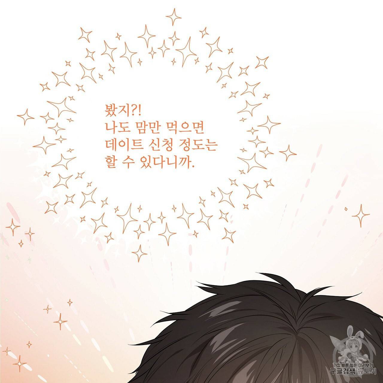 패션(PASSION) 8화 5