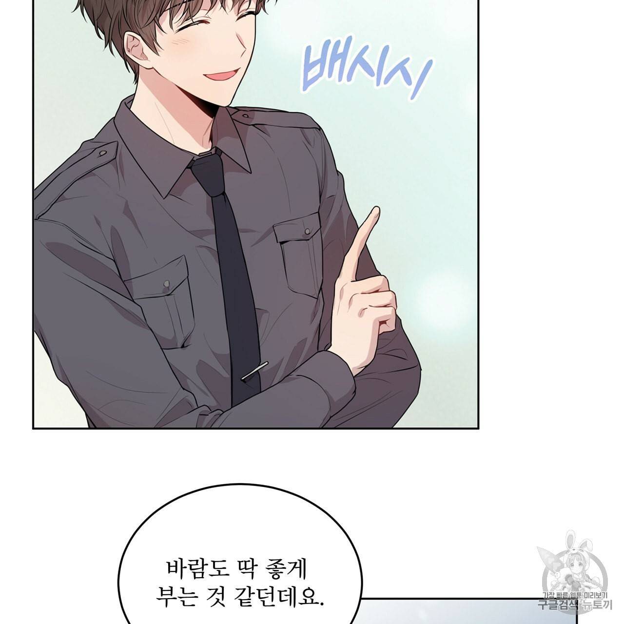 패션(PASSION) 8화 8