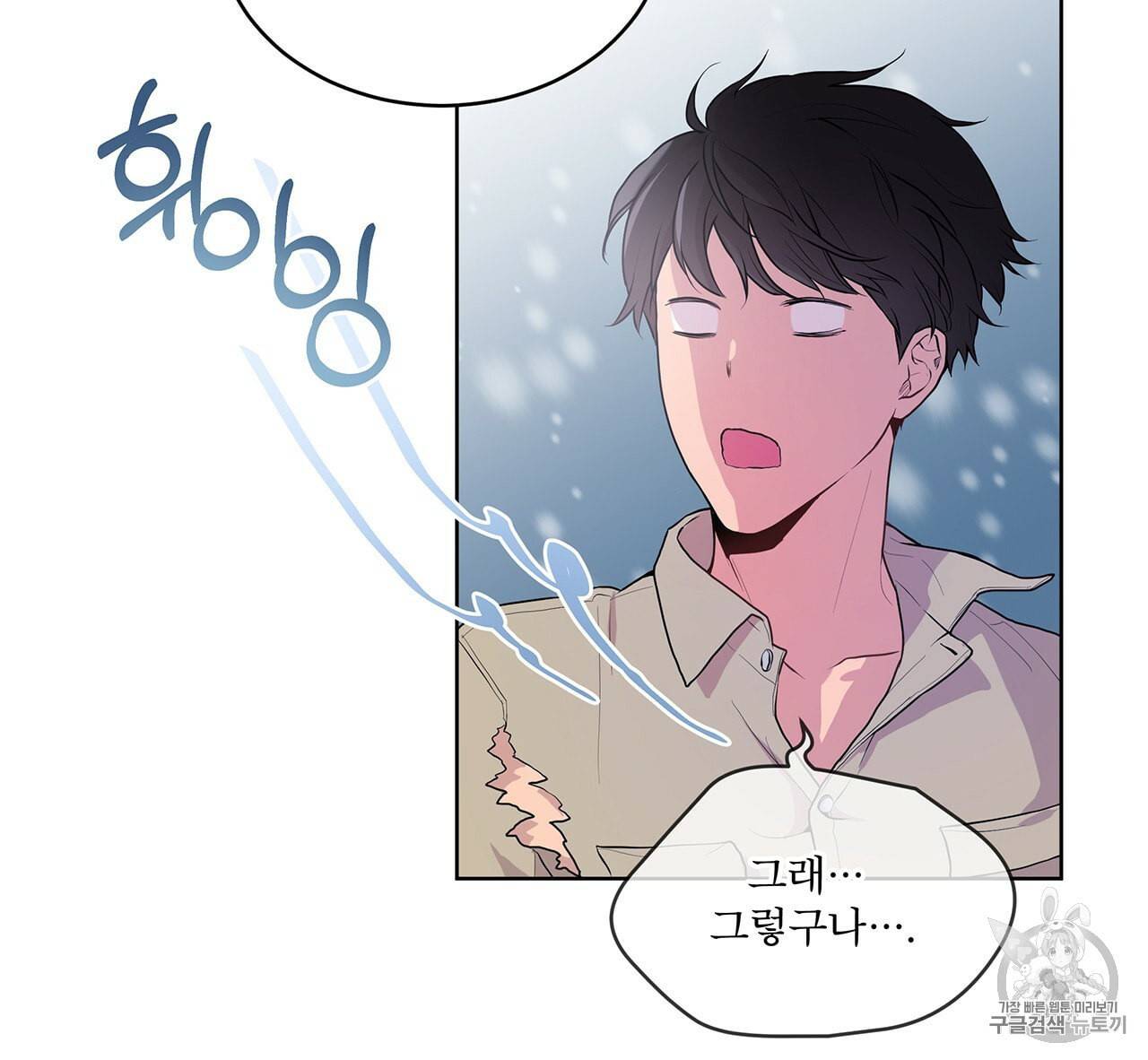 패션(PASSION) 8화 9