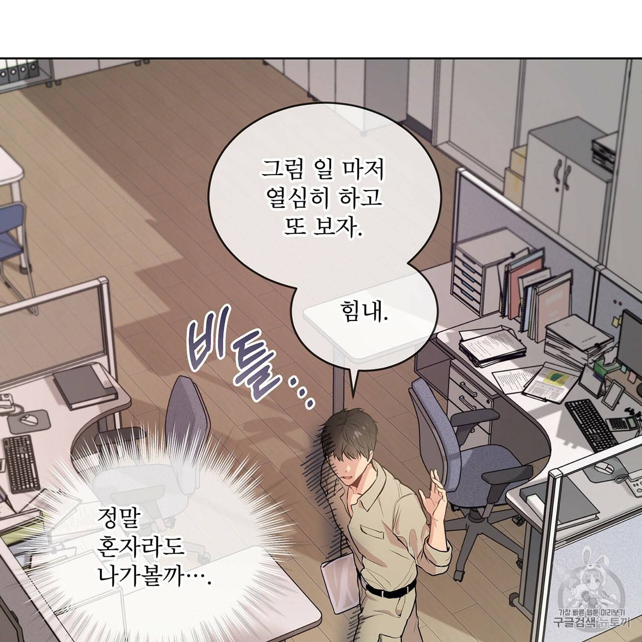 패션(PASSION) 8화 10