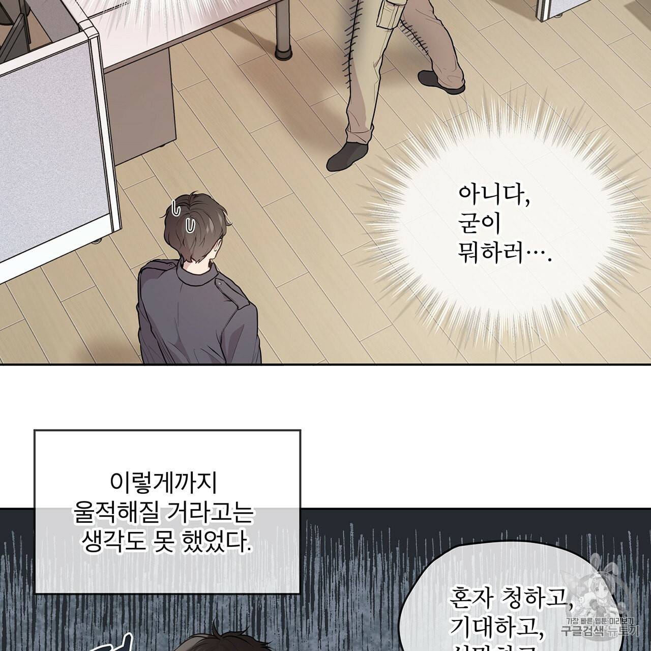 패션(PASSION) 8화 11