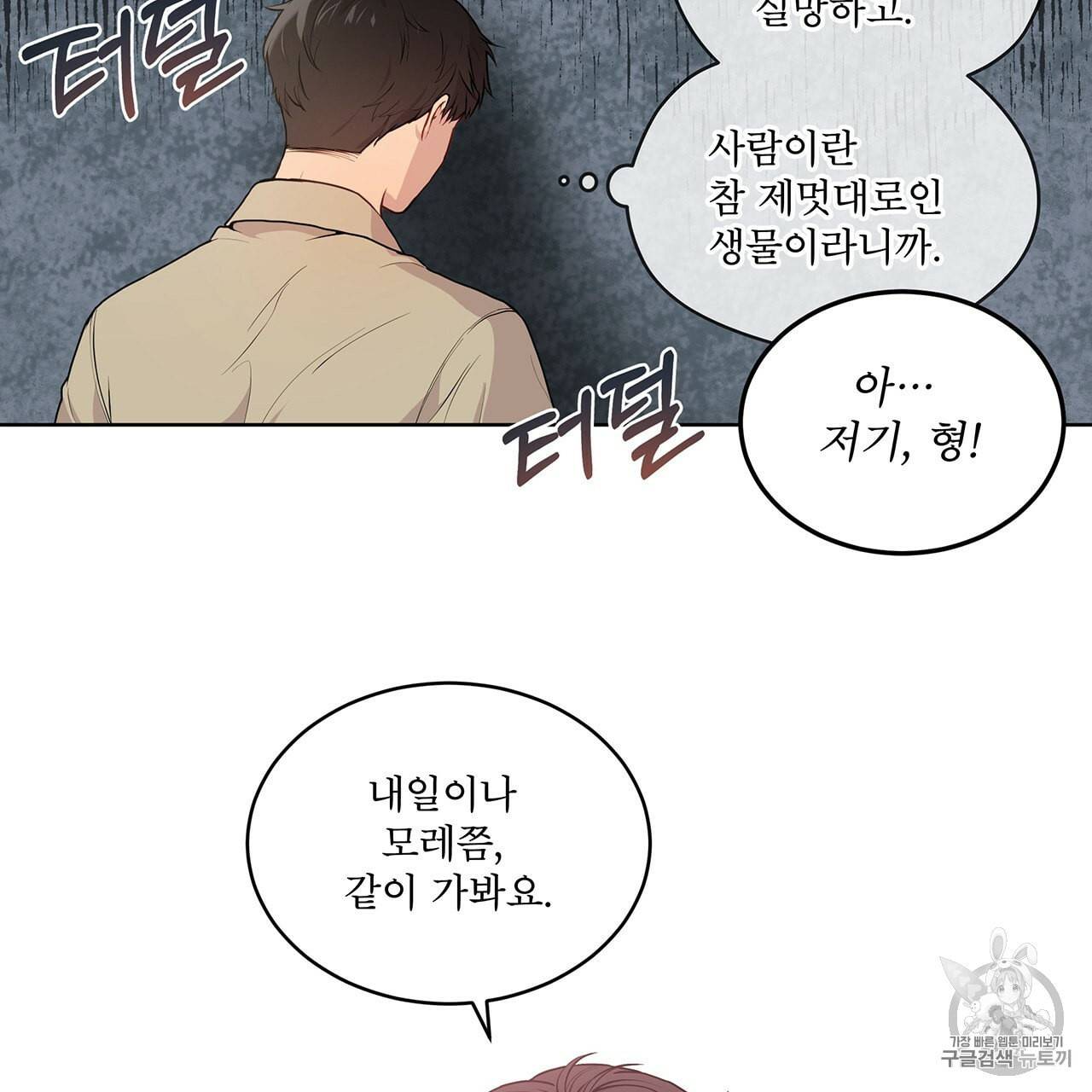 패션(PASSION) 8화 12