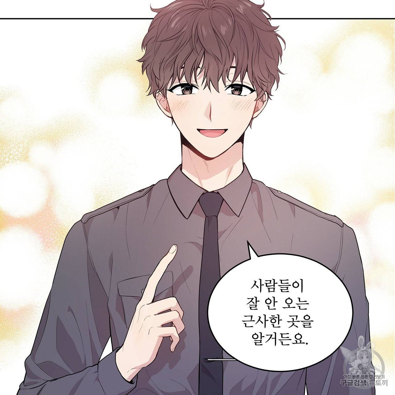 패션(PASSION) 8화 13
