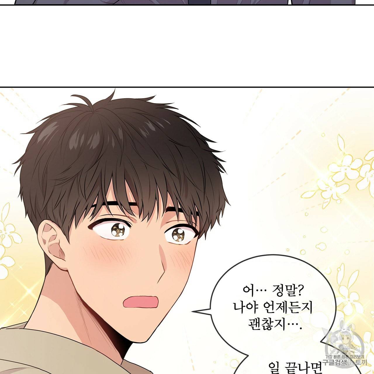 패션(PASSION) 8화 14