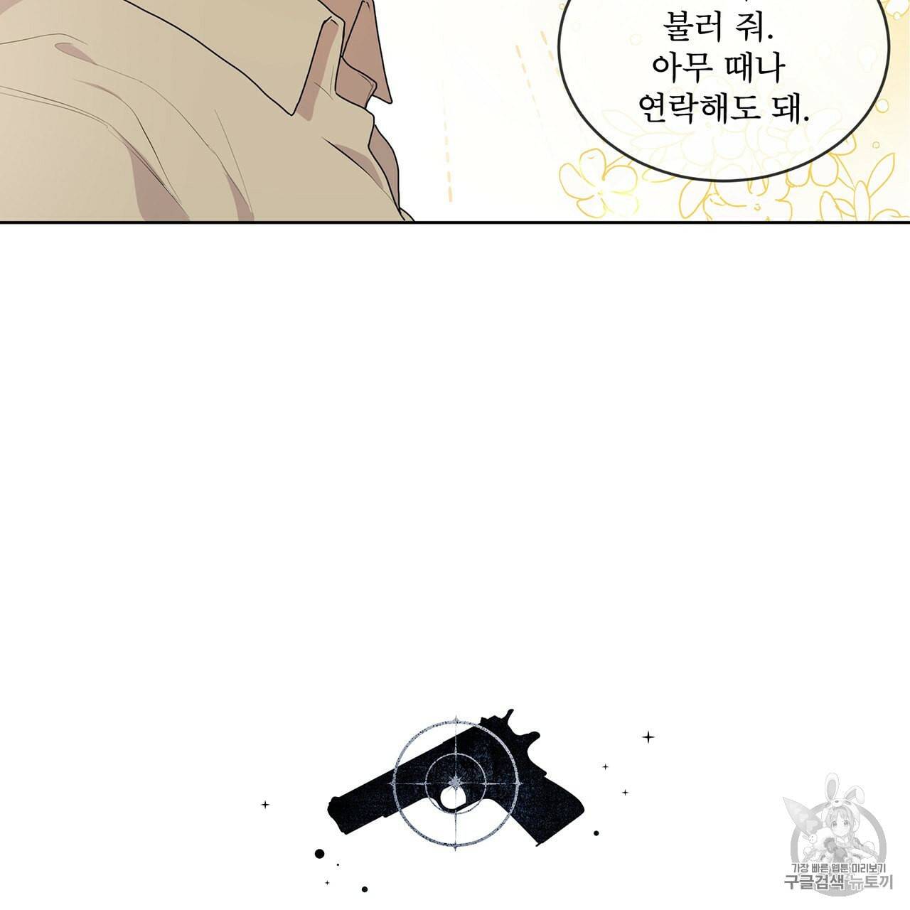 패션(PASSION) 8화 15