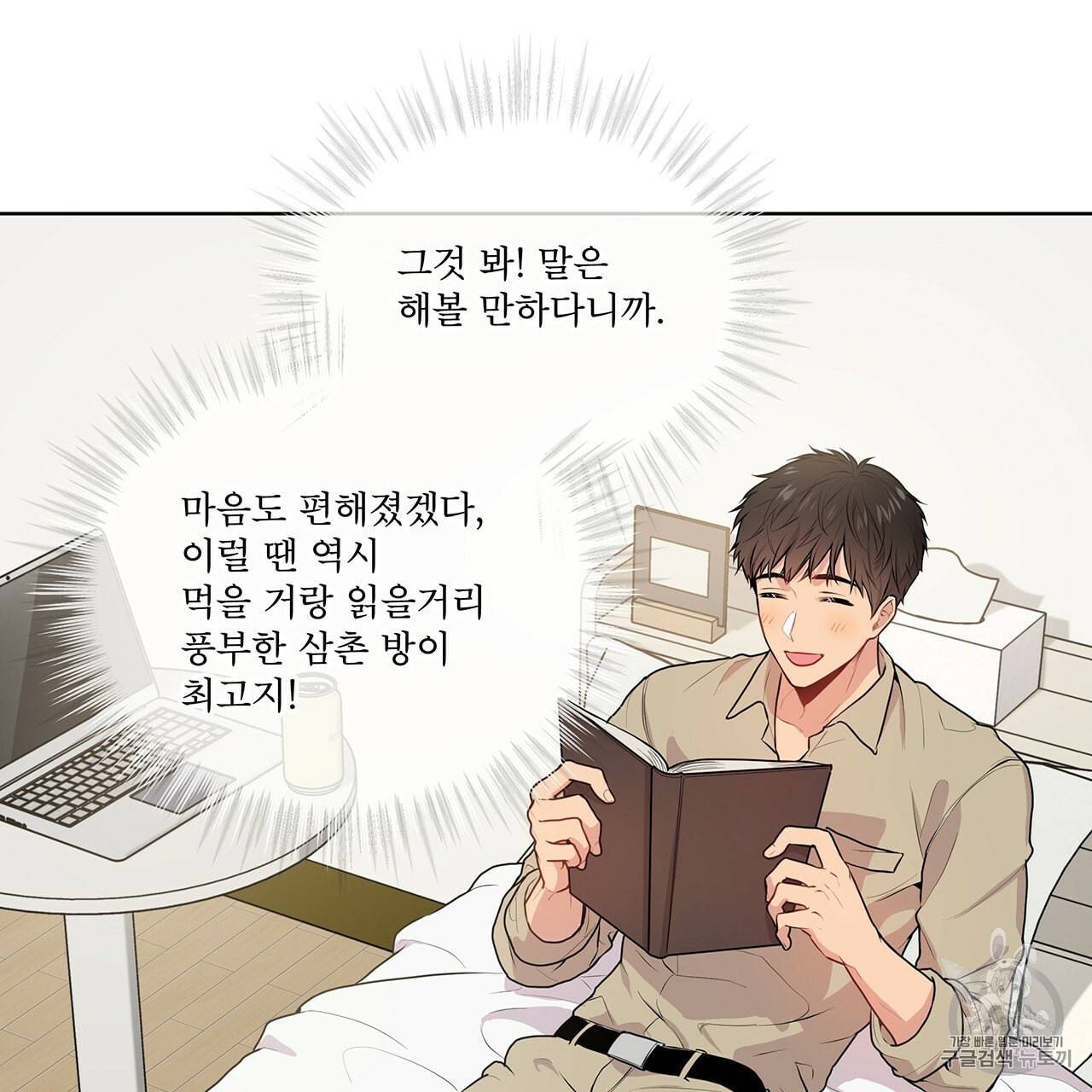 패션(PASSION) 8화 17