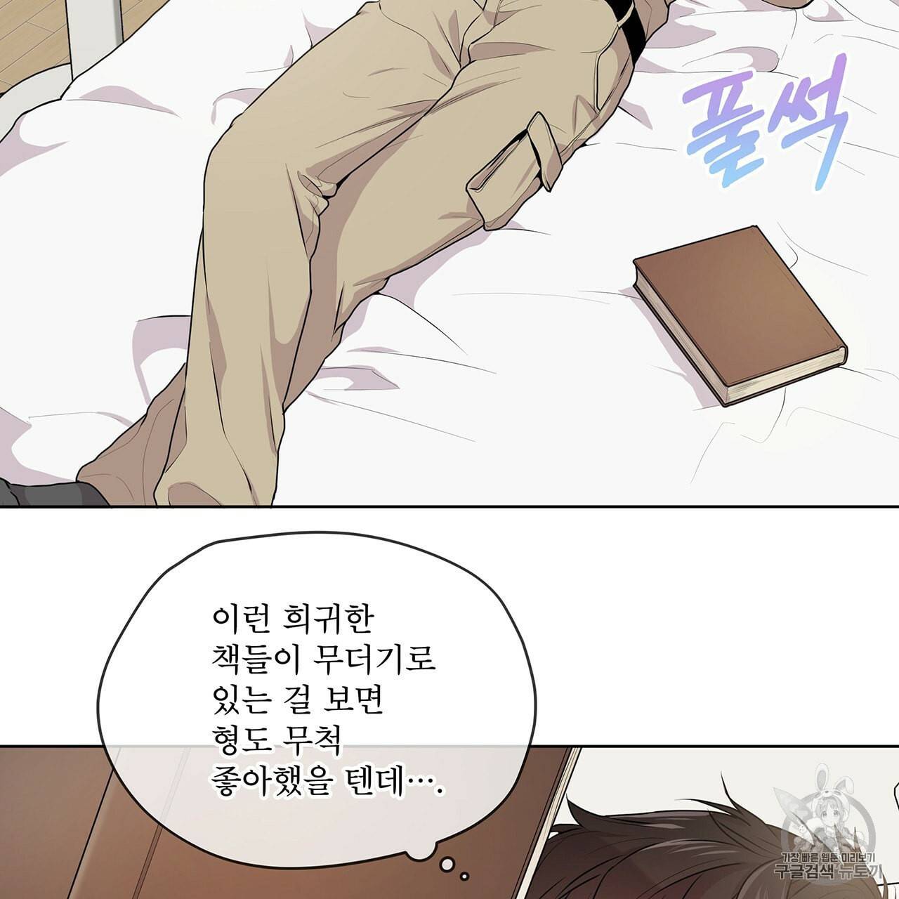 패션(PASSION) 8화 18