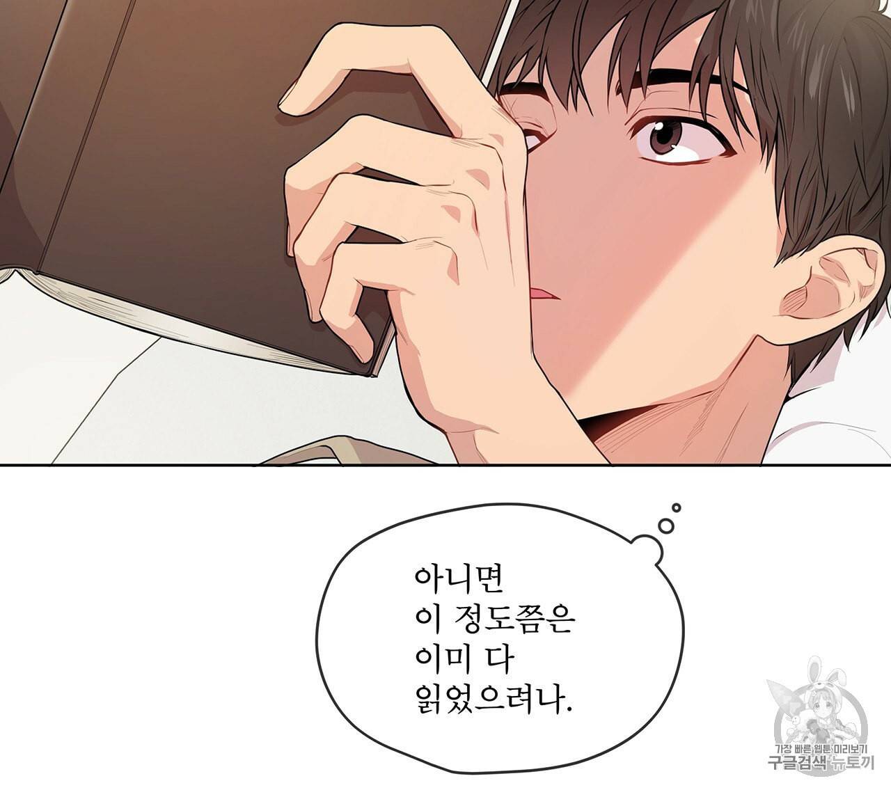 패션(PASSION) 8화 19