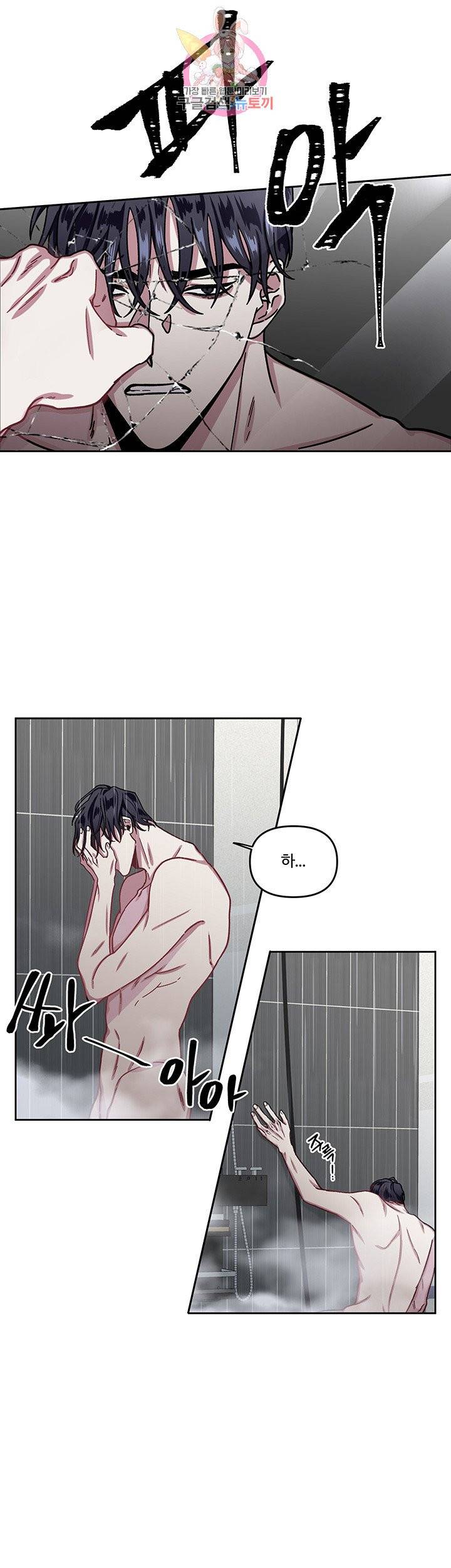 외사랑 5화 4