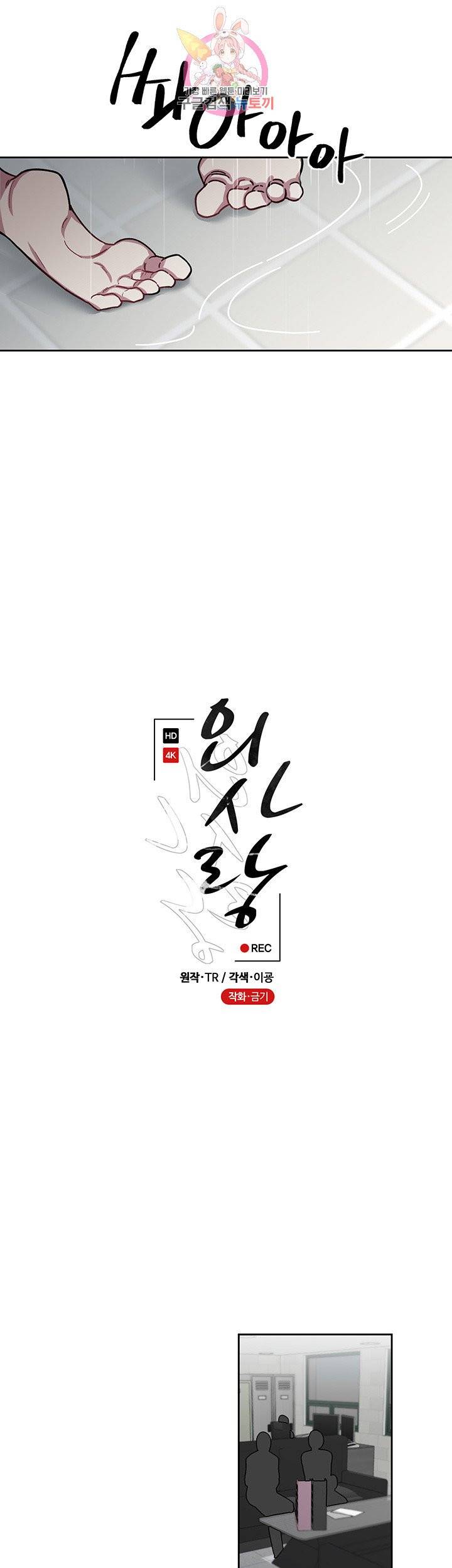 외사랑 5화 5