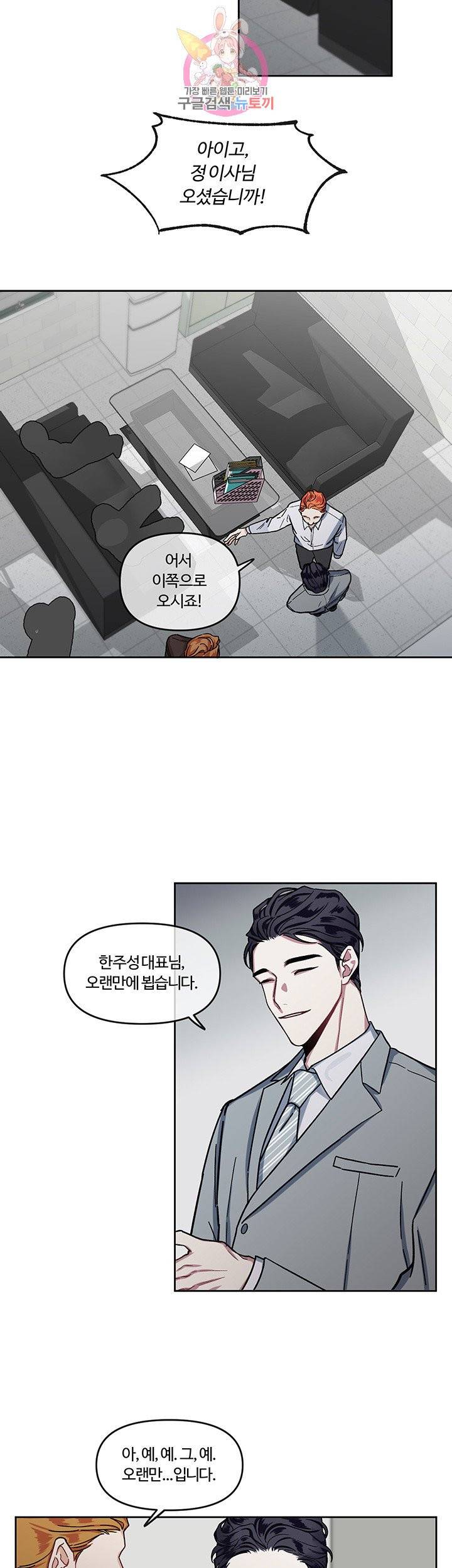 외사랑 5화 6