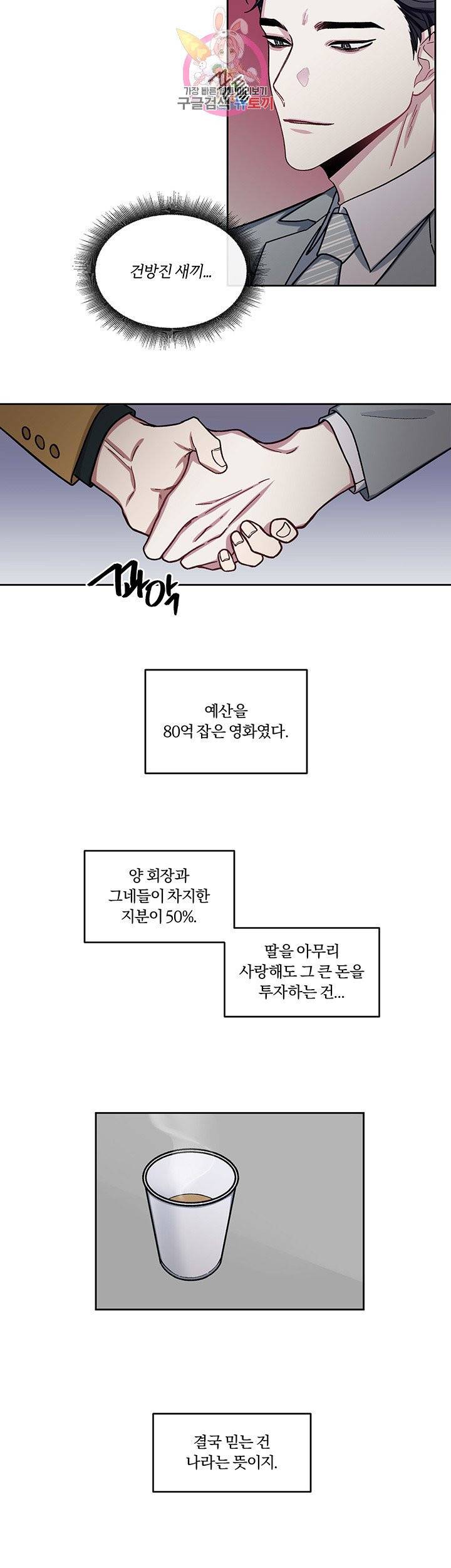 외사랑 5화 8