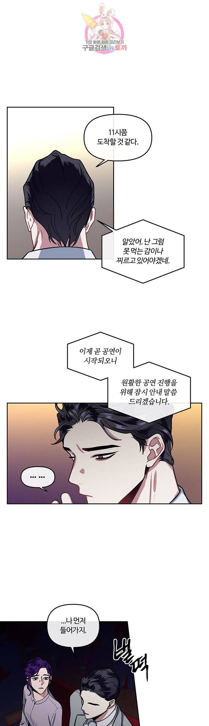 외사랑 5화 13
