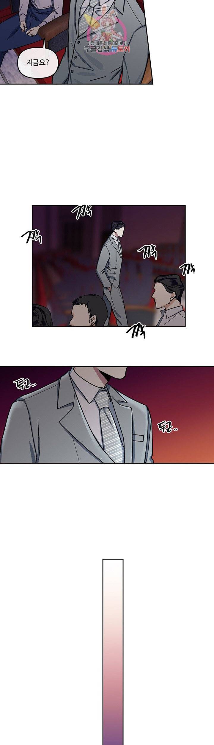 외사랑 5화 14