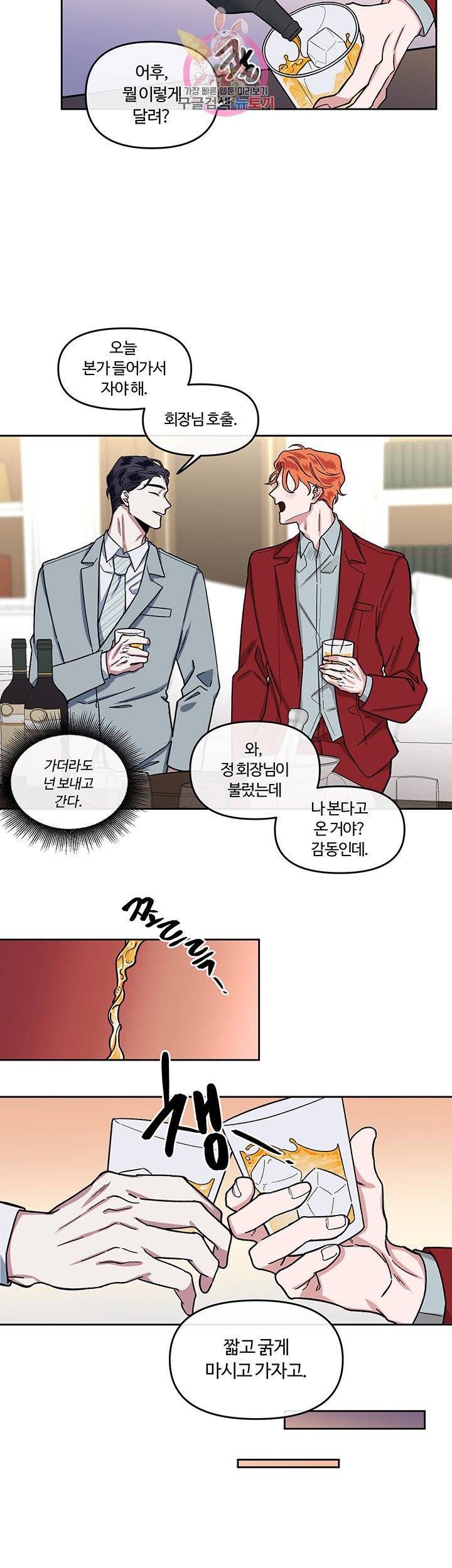 외사랑 5화 20