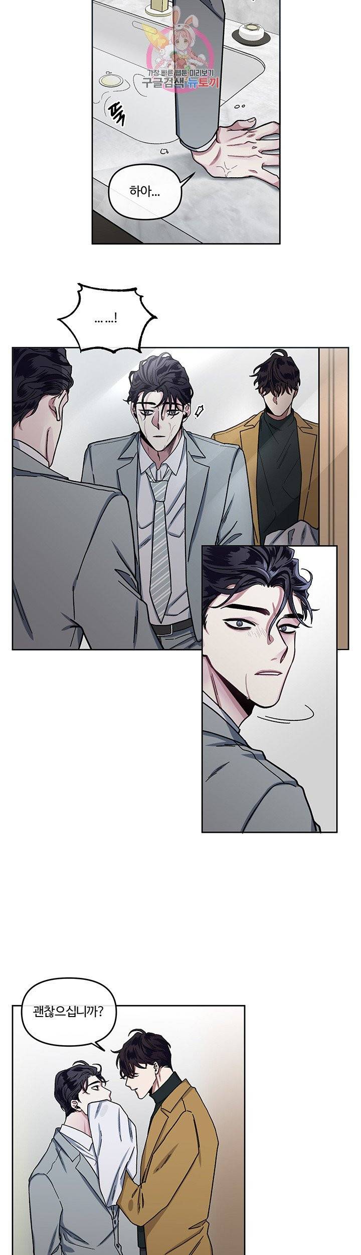 외사랑 5화 26