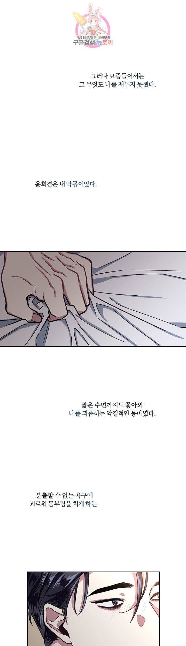 외사랑 5화 29
