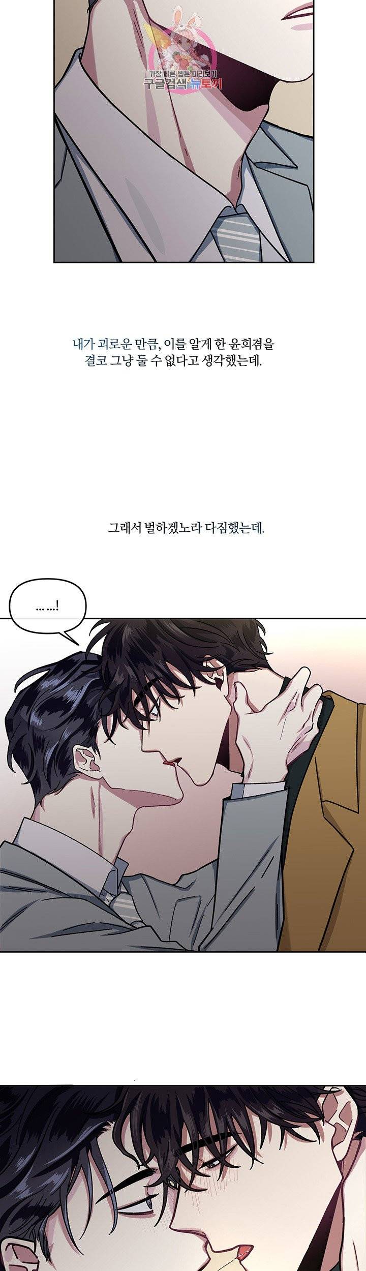 외사랑 5화 30