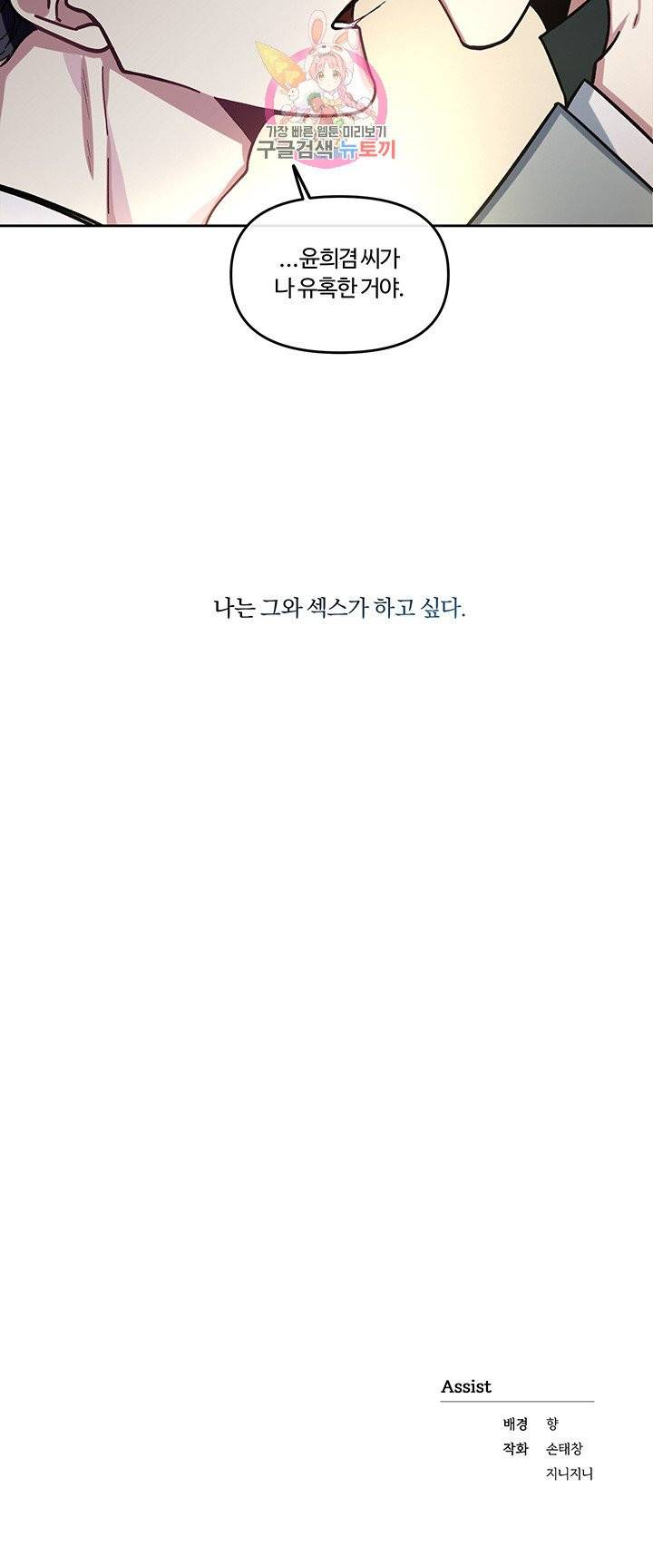 외사랑 5화 31