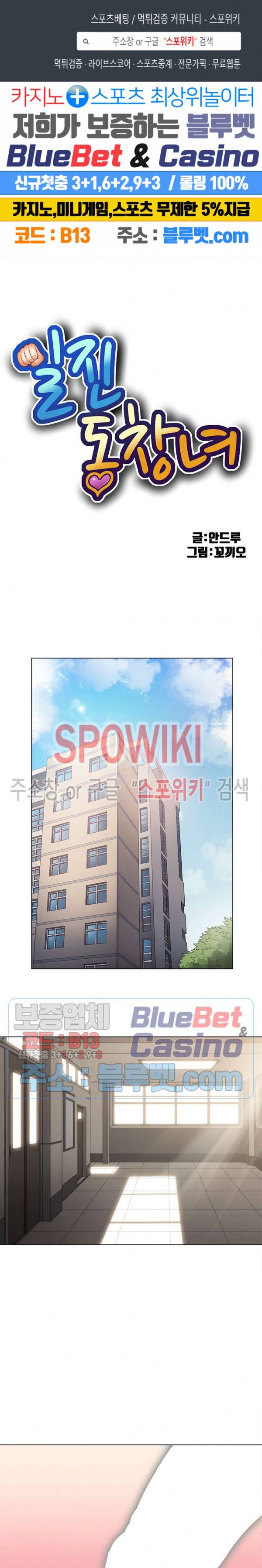일진동창녀 38화 1
