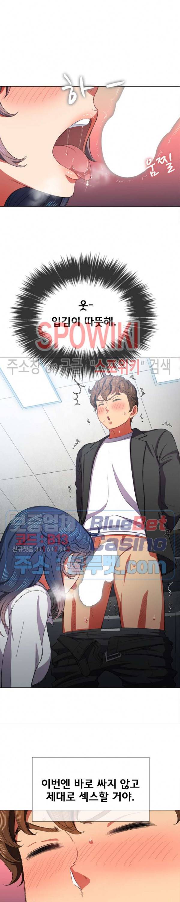 일진동창녀 38화 3