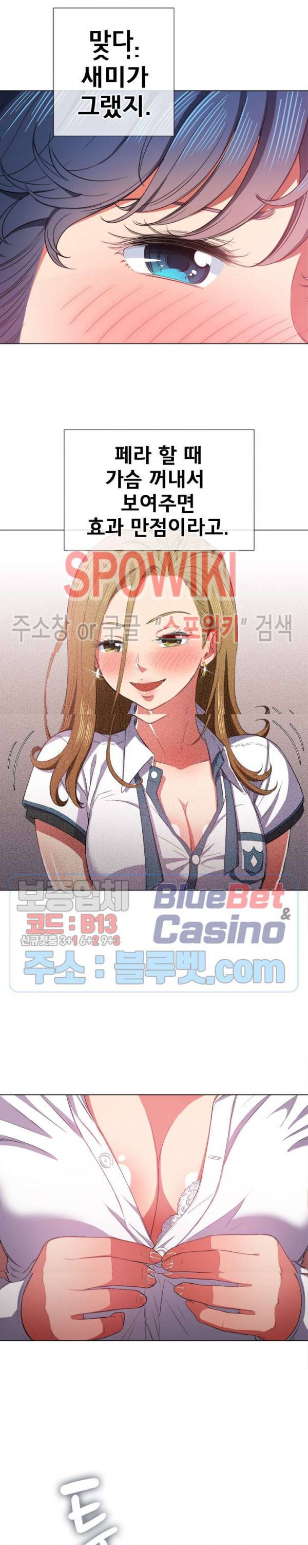 일진동창녀 38화 5