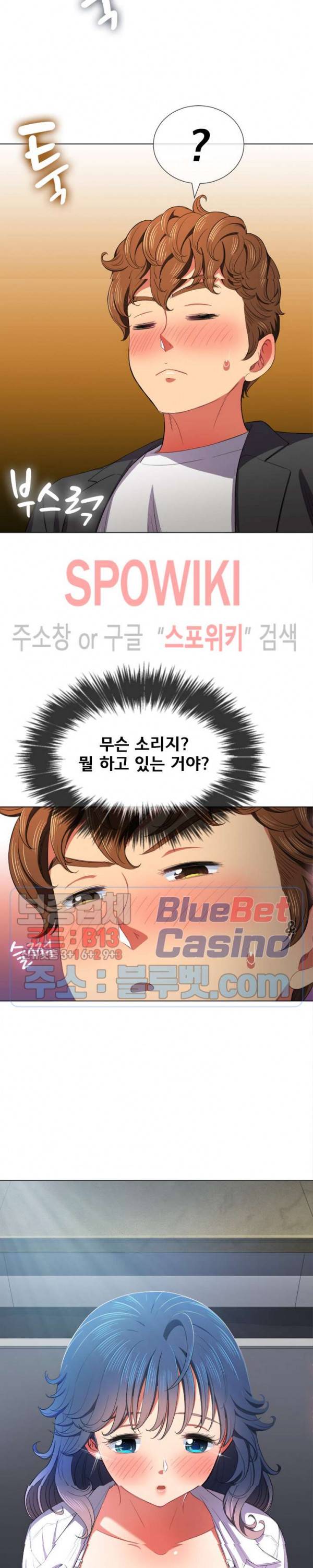 일진동창녀 38화 6