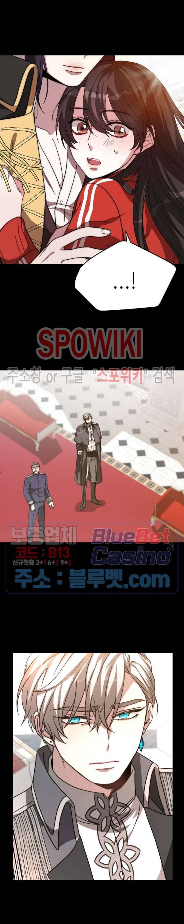 엘리시온의 신부 5화 3