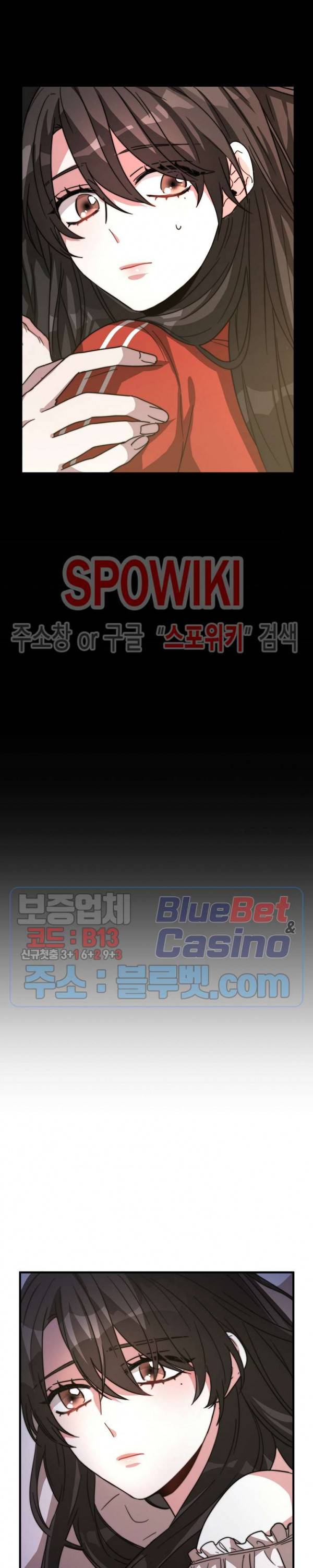 엘리시온의 신부 5화 4