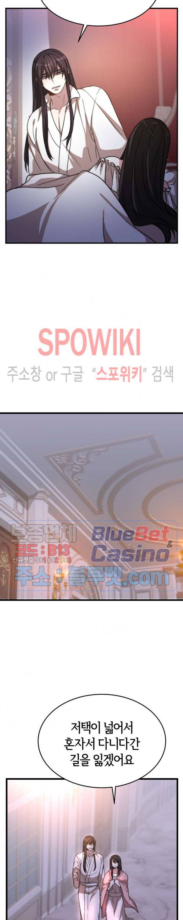 엘리시온의 신부 5화 6