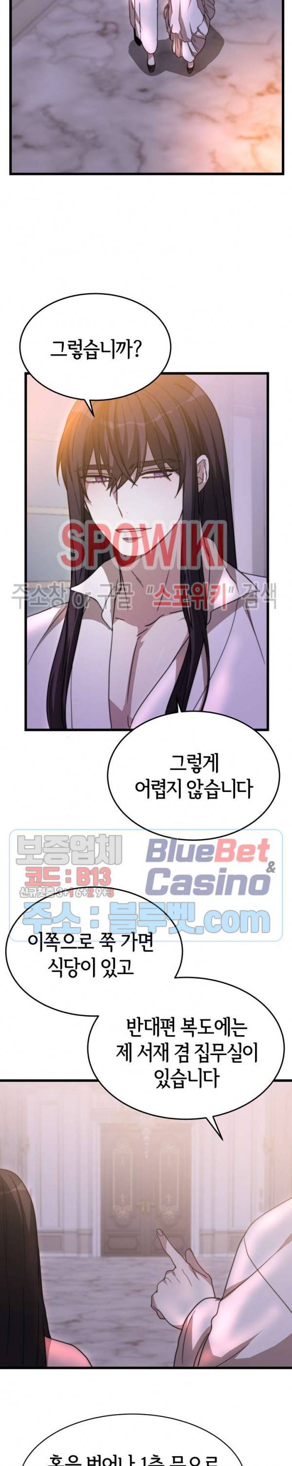 엘리시온의 신부 5화 7