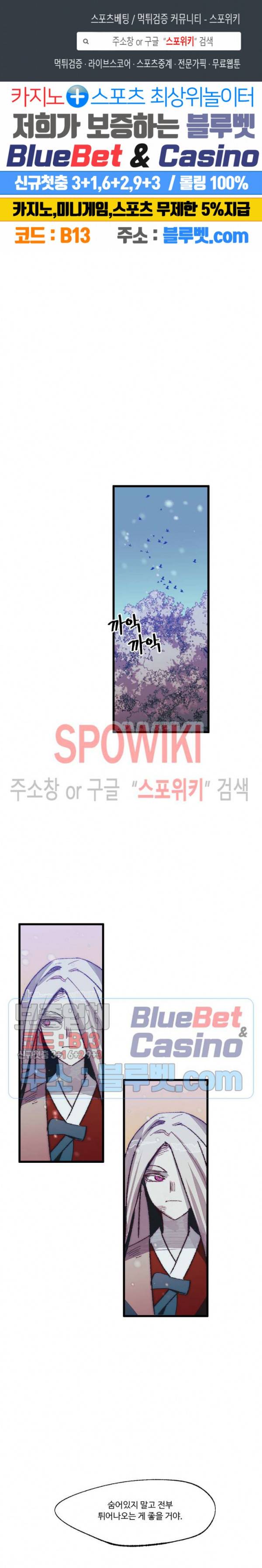 레그널 트리거 84화 1
