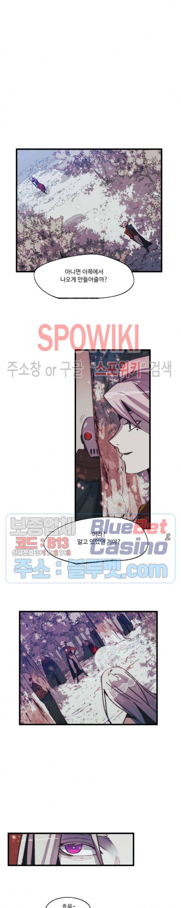 레그널 트리거 84화 2