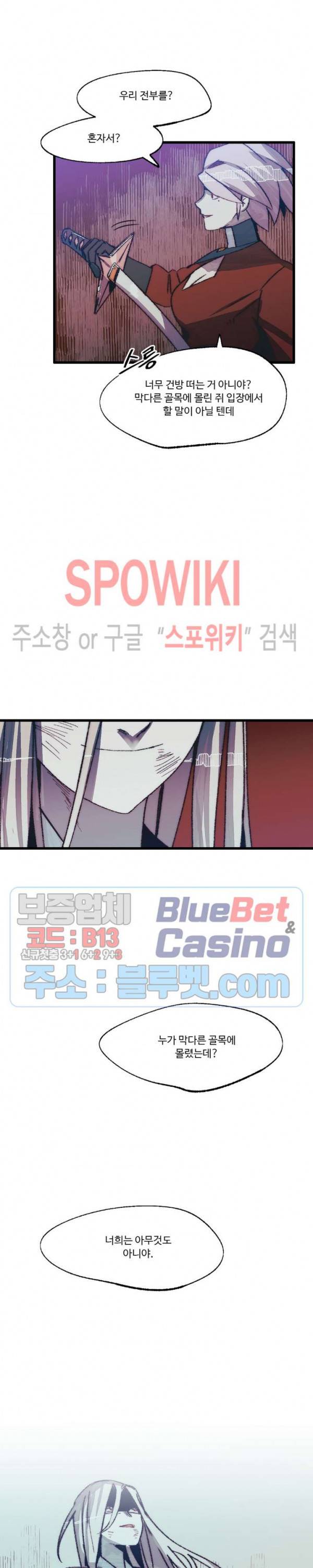 레그널 트리거 84화 4