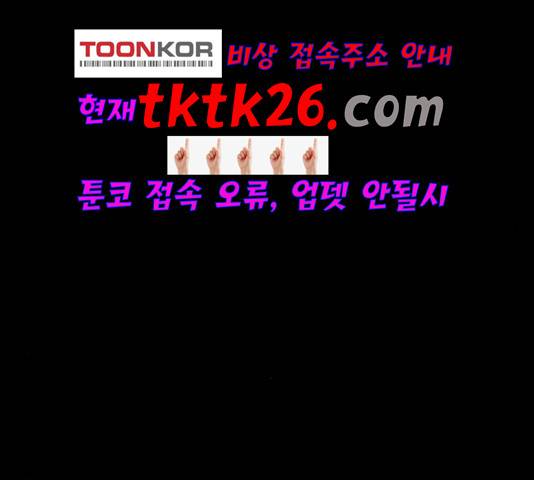 원주민 공포만화 172화 2