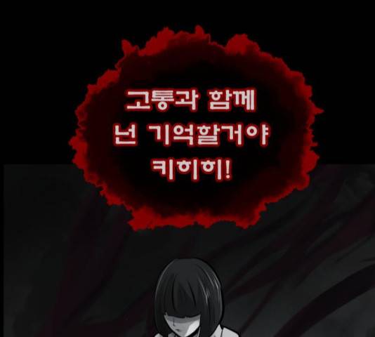원주민 공포만화 172화 3