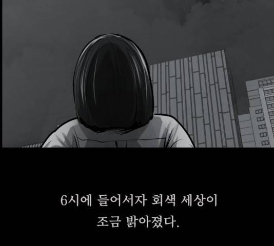원주민 공포만화 172화 9