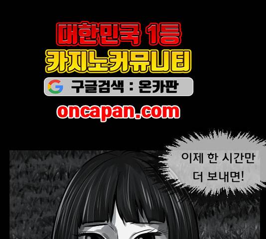 원주민 공포만화 172화 10