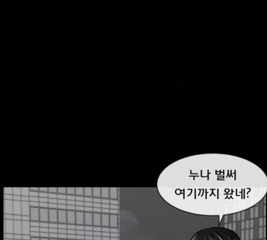 원주민 공포만화 172화 12