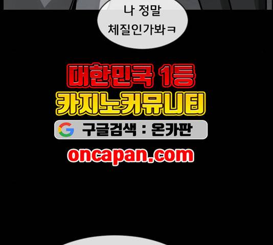 원주민 공포만화 172화 14