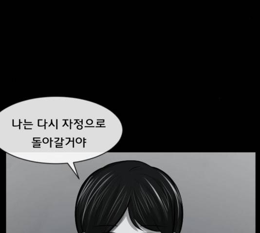 원주민 공포만화 172화 17