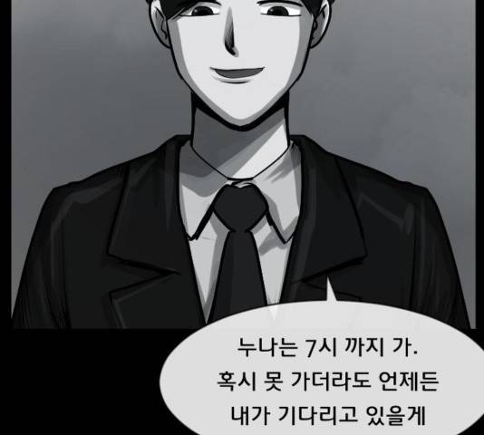 원주민 공포만화 172화 18