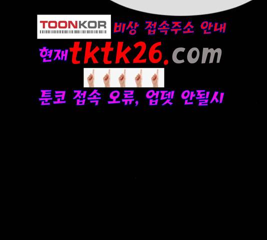 원주민 공포만화 172화 19