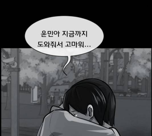 원주민 공포만화 172화 22
