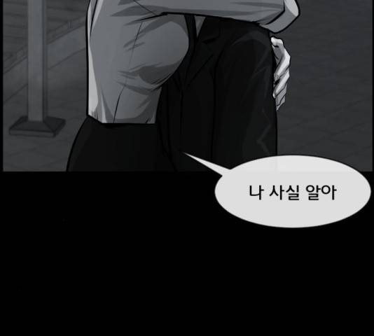 원주민 공포만화 172화 23