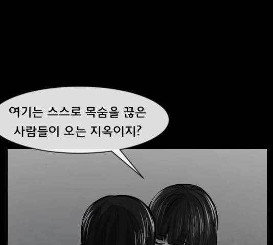 원주민 공포만화 172화 24