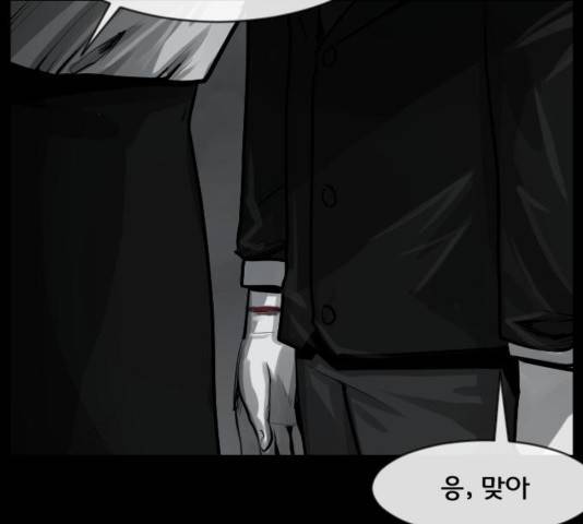 원주민 공포만화 172화 27