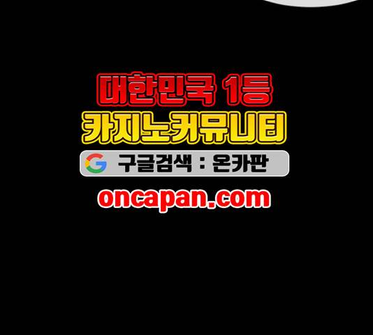 원주민 공포만화 172화 28