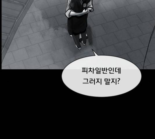 원주민 공포만화 172화 30