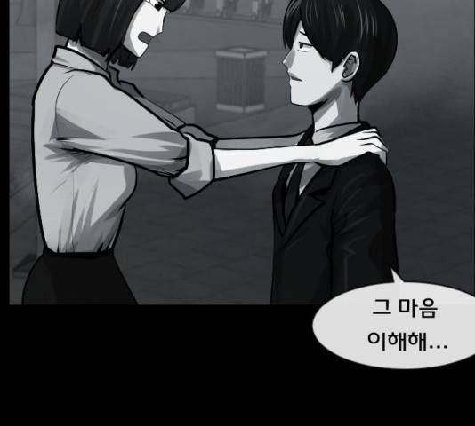 원주민 공포만화 172화 32
